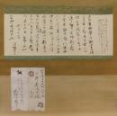 嘉納治五郎自筆書簡幅