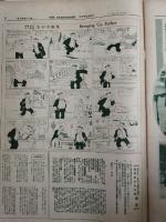 アサヒグラフ １９２８年８月８日号
