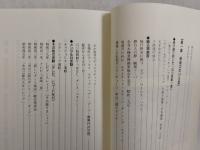 中川三郎ダンスの軌跡 : Step step by step