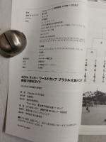 2014サッカーワールドカップブラジル大会ハンドブック