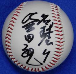 名球会・柴田勲自筆サインボール