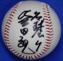 名球会・柴田勲自筆サインボール