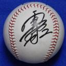 広島カープ東出輝裕自筆サインボール