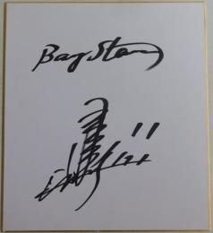 横浜ベイスターズ斎藤隆自筆サイン色紙