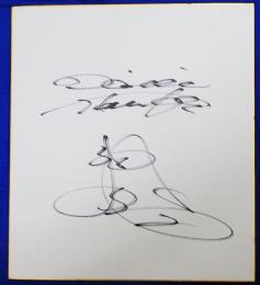 福岡ダイエーホークス城島健司自筆サイン色紙