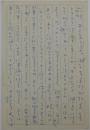 小中陽太郎自筆葉書