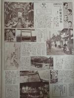 アサヒグラフ １９２７年３月２３日号