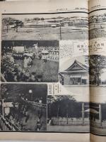 アサヒグラフ １９２７年２月２日号