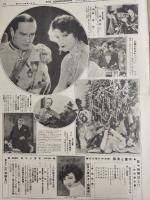 アサヒグラフ １９２８年１２月２６日号