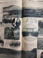 アサヒグラフ １９２８年８月１５日号
