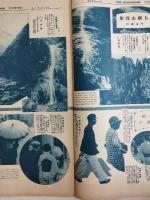 アサヒグラフ １９２８年７月１８日号