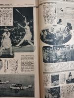 アサヒグラフ １９２８年７月２５日号