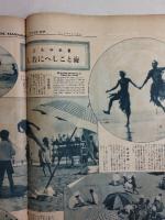 アサヒグラフ １９２８年８月２２日号