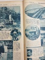 アサヒグラフ １９２８年８月２２日号