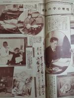アサヒグラフ １９３１年２月１１日号