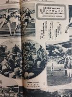 アサヒグラフ １９２８年８月２９日号