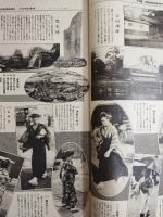 アサヒグラフ １９２８年１０月１０日号
