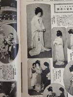 アサヒグラフ １９２８年１０月１０日号