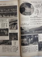 アサヒグラフ １９２８年１１月７日号