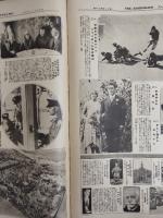 アサヒグラフ １９２８年１１月１４日号
