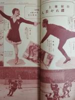 アサヒグラフ １９３１年１月１日号