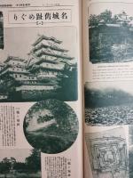 アサヒグラフ １９２８年１０月３日号