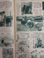 アサヒグラフ １９２８年１０月３日号