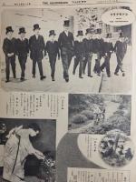 アサヒグラフ １９２８年１０月２４日号