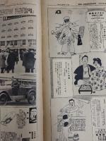 アサヒグラフ １９２８年１０月２４日号