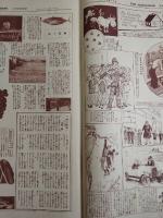 アサヒグラフ １９２８年９月２６日号