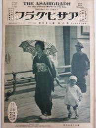 アサヒグラフ １９２７年６月１日号