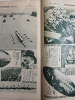 アサヒグラフ １９２７年５月１１日号