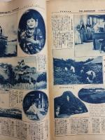 アサヒグラフ １９２７年８月３日号