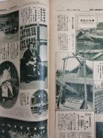 アサヒグラフ １９２７年６月２９日号
