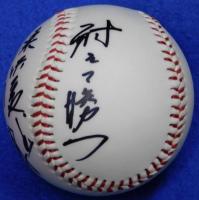 尾崎行雄自筆サインボール