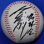 名球会・小山正明自筆サインボール
