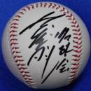 名球会・小山正明自筆サインボール