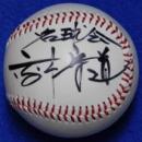 名球会・高木守道自筆サインボール