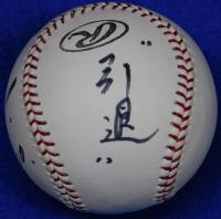 巨人軍槙原寛己自筆サインボール 引退記念