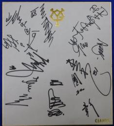 巨人軍1986年監督・コーチ寄書サイン色紙