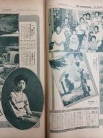 アサヒグラフ １９２７年７月２７日号