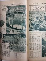 アサヒグラフ １９２７年９月７日号
