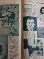 アサヒグラフ １９２７年９月２８日号