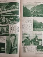 アサヒグラフ １９２８年７月１１日号