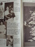 アサヒグラフ １９２５年２月２５日号