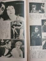 アサヒグラフ １９２５年３月４日号
