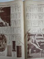 アサヒグラフ １９２７年１１月３０日号