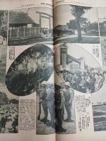 アサヒグラフ １９２５年６月１７日号