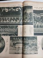 アサヒグラフ １９２５年４月１５日号