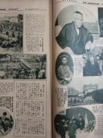 アサヒグラフ １９２５年６月１０日号